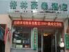 Greentree Inn Ji?nan Shanda Road Business Hotel